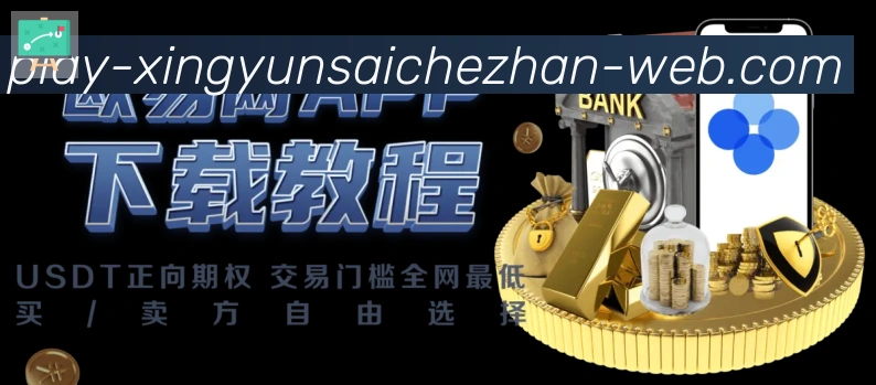 幸运赛车官方网站彩票APP 封面图